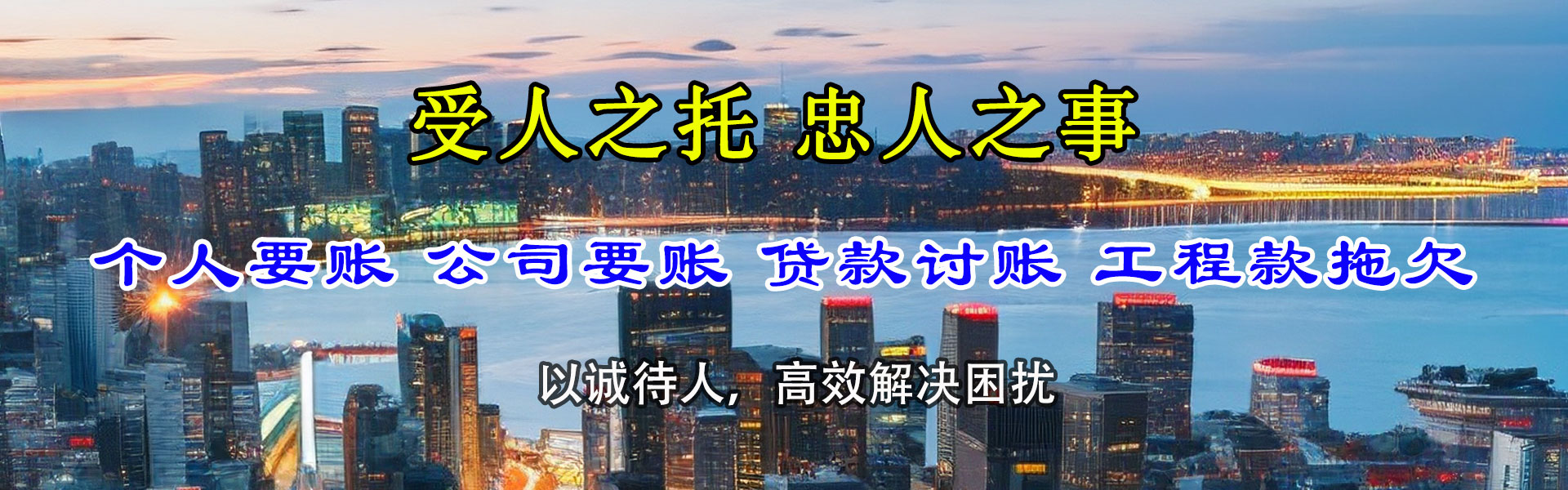 无棣要账公司